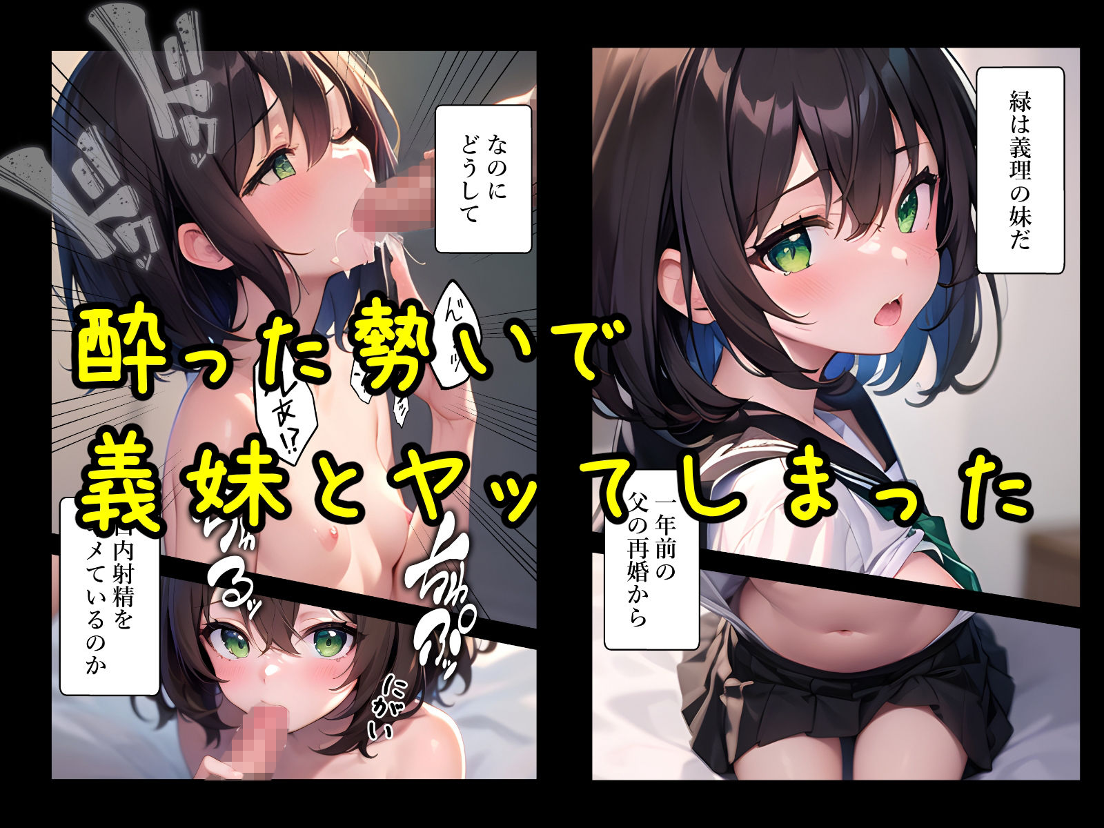 サンプル画像1:妹とヤッてしまったが俺は悪くない(時花亭) [d_271090]