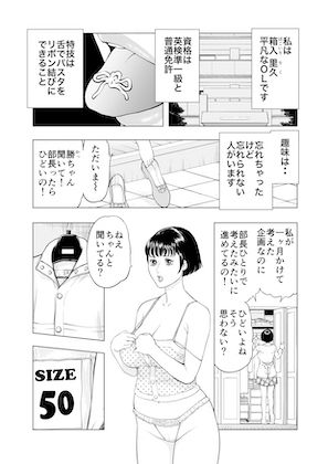 サンプル画像1:菓子山美里 未乳（にゅ〜）録作品集VOL.46 におい勃つ〜奥まて？入り込んた？アナタ〜(菓子山屋) [d_271091]