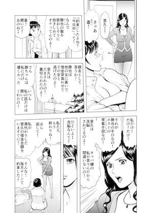 サンプル画像5:菓子山美里 未乳（にゅ〜）録作品集VOL.46 におい勃つ〜奥まて？入り込んた？アナタ〜(菓子山屋) [d_271091]