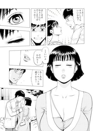 サンプル画像6:菓子山美里 未乳（にゅ〜）録作品集VOL.46 におい勃つ〜奥まて？入り込んた？アナタ〜(菓子山屋) [d_271091]