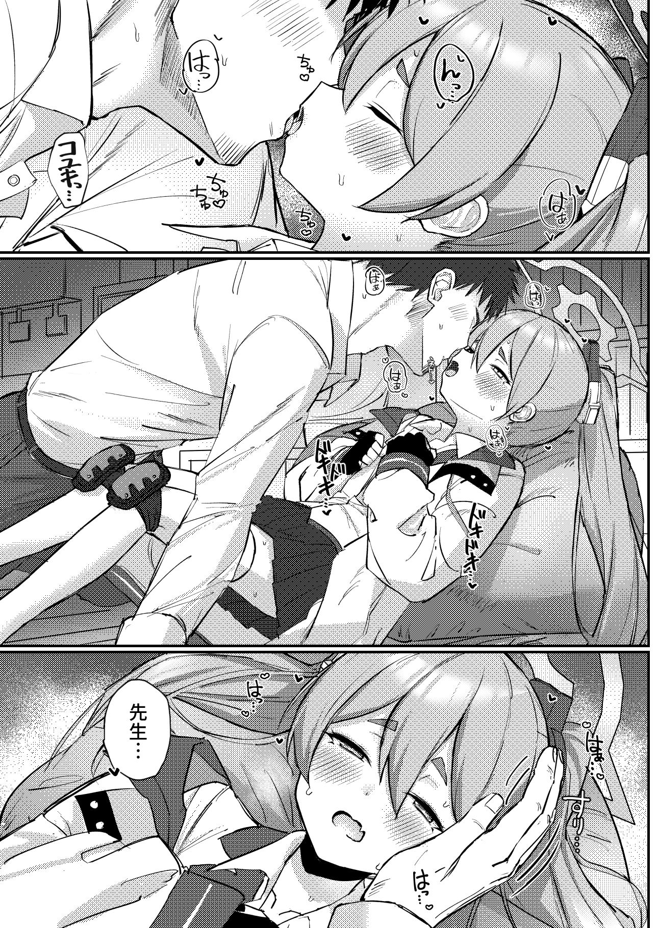 サンプル画像1:私なんかでいいんですか？(さかえてないです。) [d_271092]