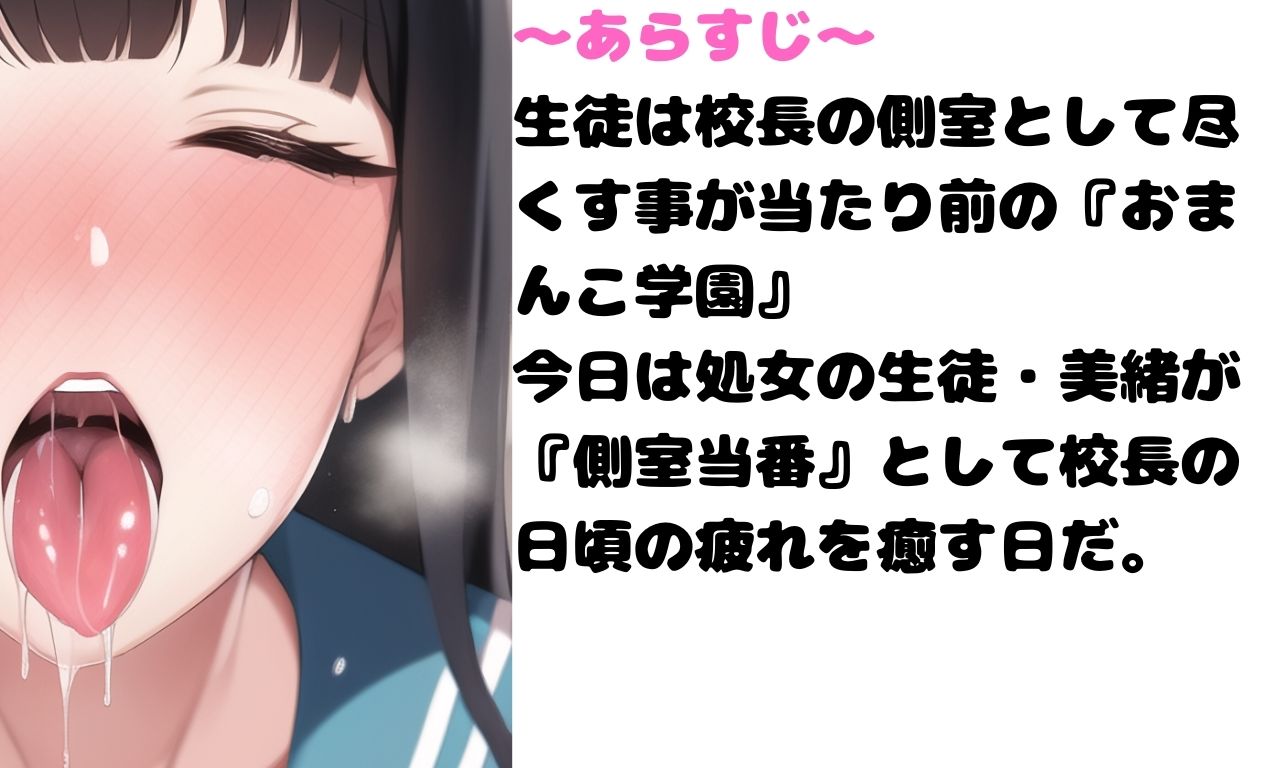 サンプル画像2:おまんこ学園 〜放課後の側室当番〜(キツキツドーナツ書店) [d_271099]