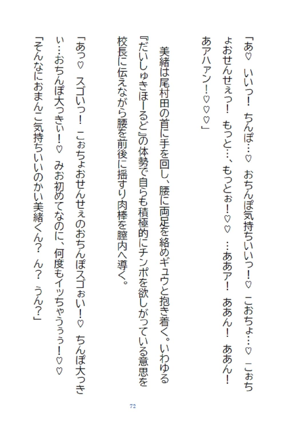 サンプル画像4:おまんこ学園 〜放課後の側室当番〜(キツキツドーナツ書店) [d_271099]