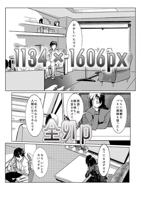 顔のないエキストラ