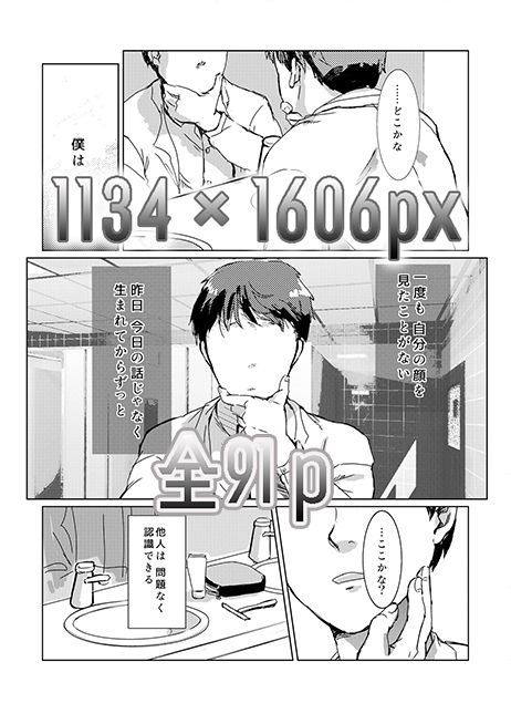 顔のないエキストラ