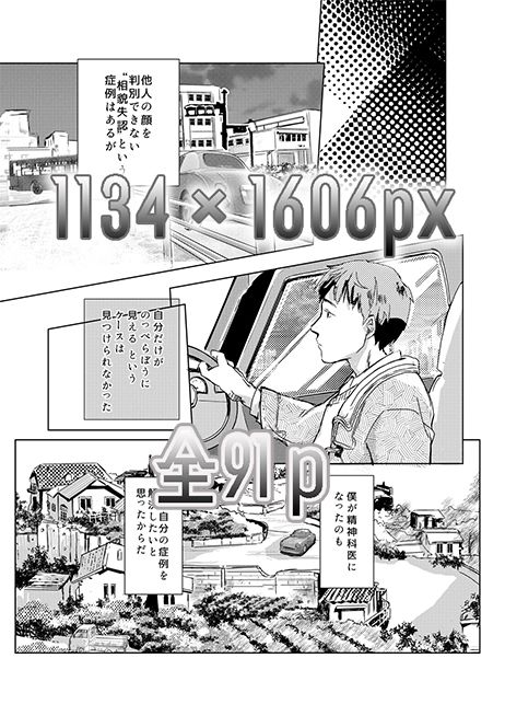 顔のないエキストラ