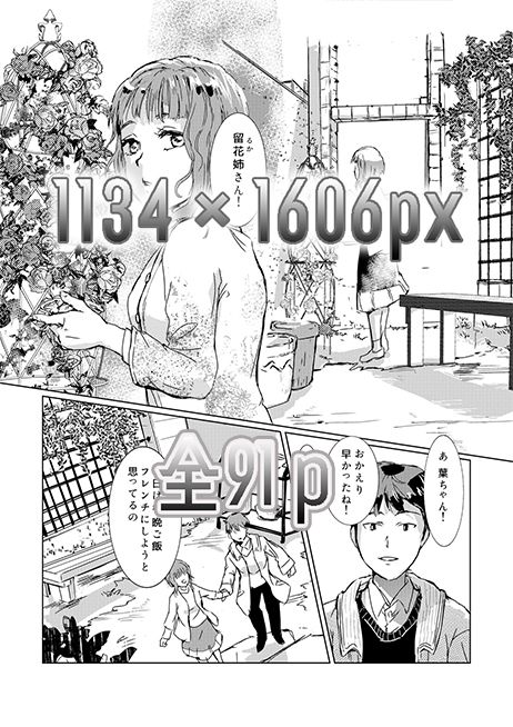 サンプル画像5:顔のないエキストラ(リゾラバβ) [d_271109]