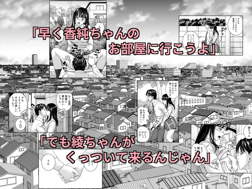 サンプル画像3:春くらべ6(ハイエロ) [d_271117]