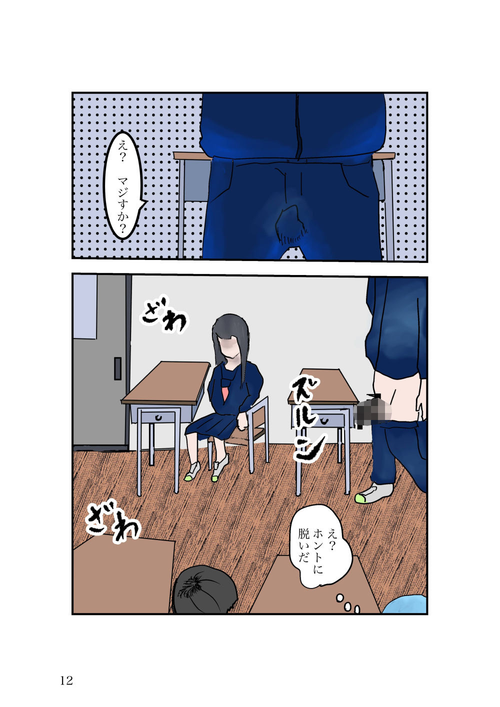 サンプル画像2:いやいやヤっちゃう学校(一輪坂) [d_271119]