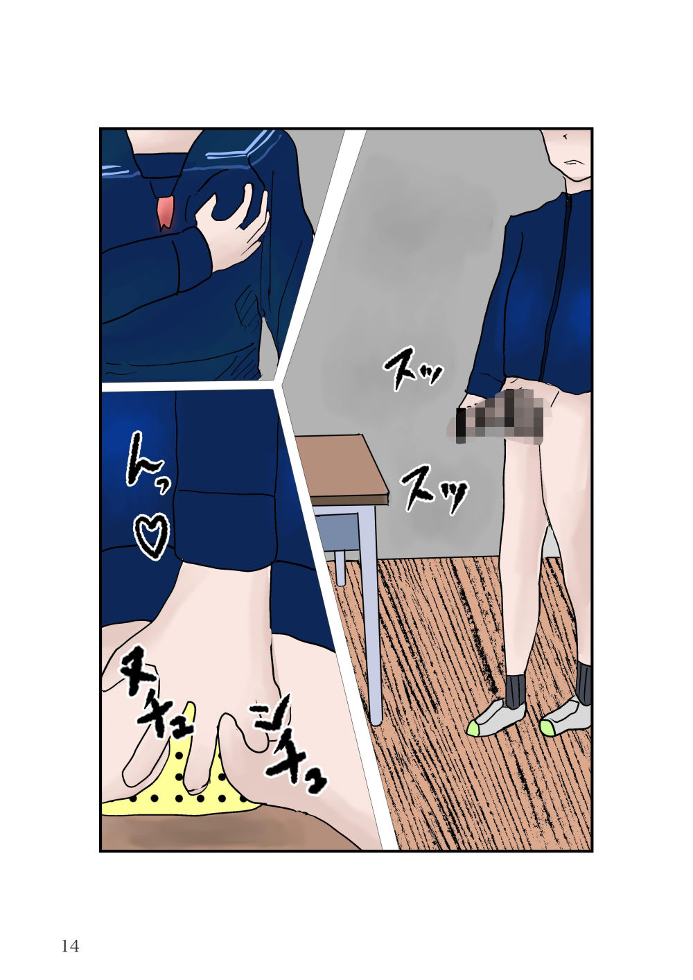 いやいやヤっちゃう学校のサンプル画像 3