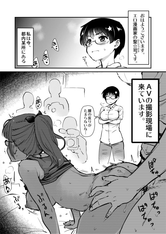 サンプル画像1:自分の描いた漫画が実写AVに！？せっかくなので撮影現場の見学に行ってきました。(真・聖堂☆本舗) [d_271125]