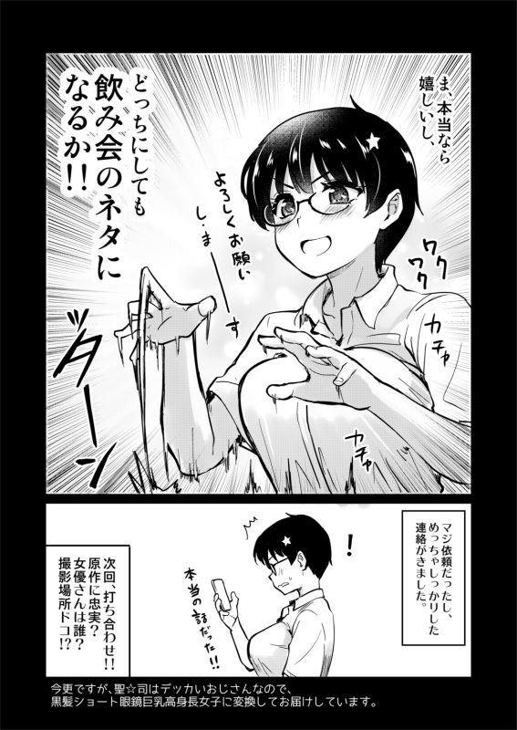 サンプル画像4:自分の描いた漫画が実写AVに！？せっかくなので撮影現場の見学に行ってきました。(真・聖堂☆本舗) [d_271125]