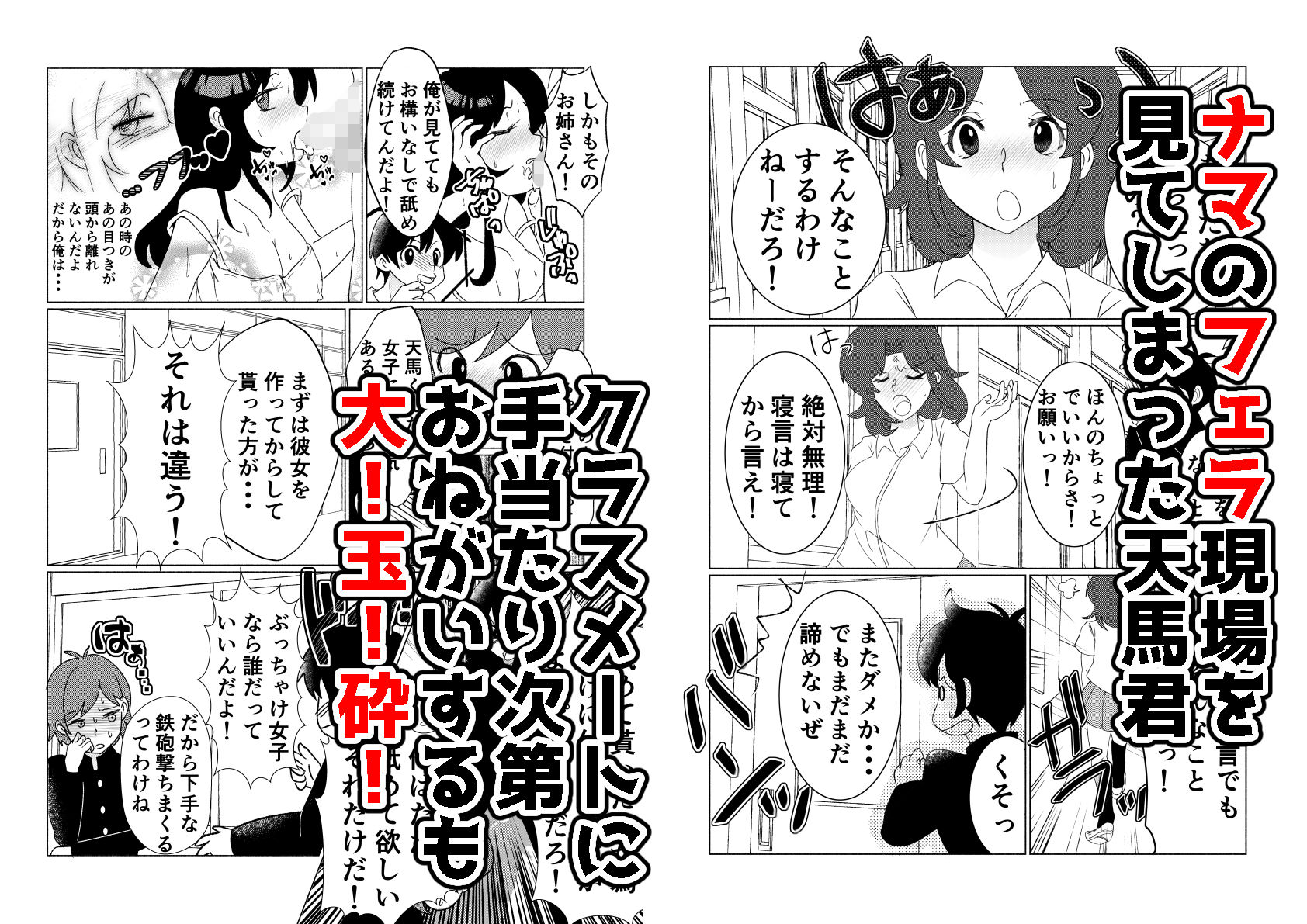 サンプル画像1:ペロロン天馬くん(PASTEL POCKET) [d_271127]