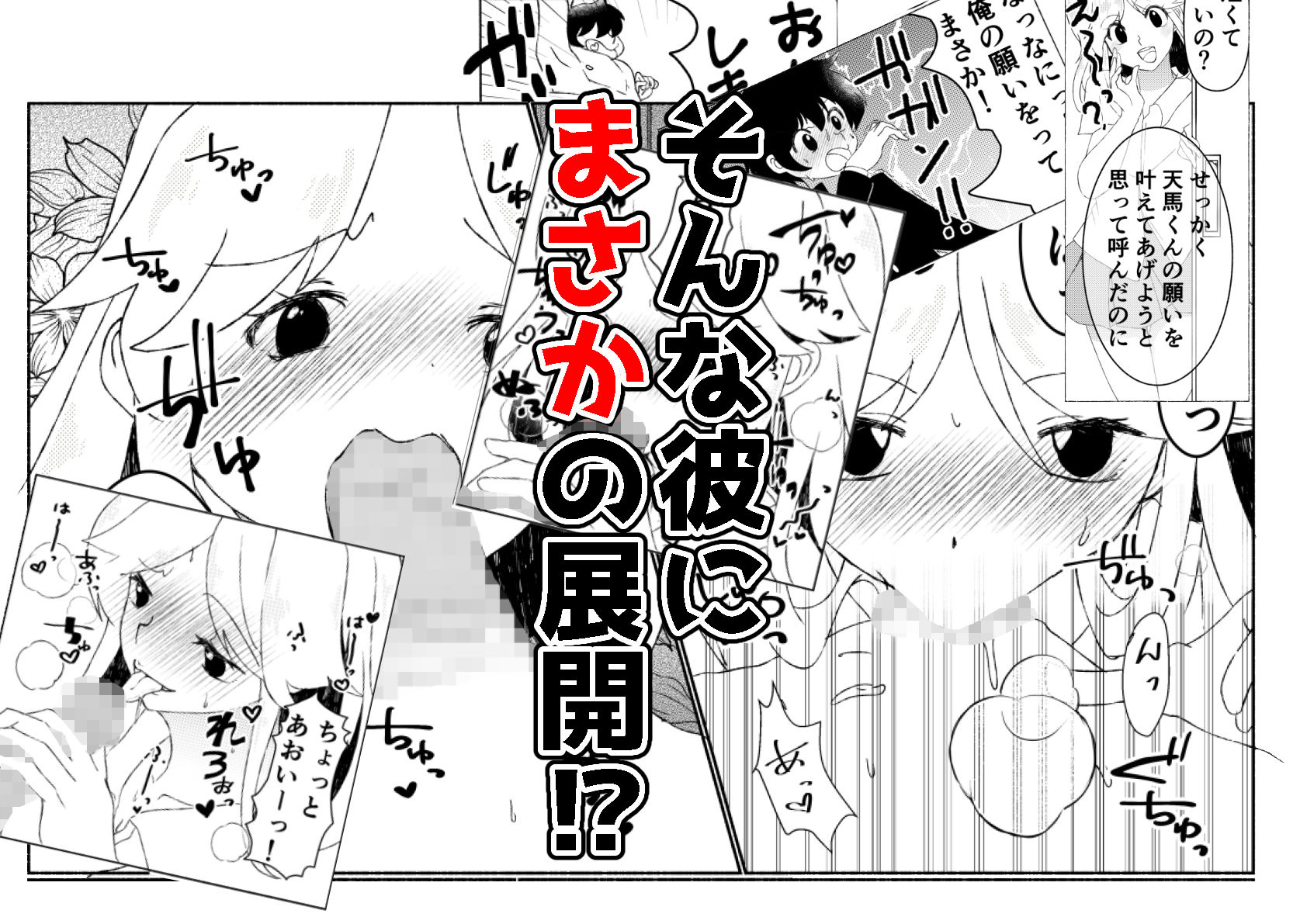 サンプル画像2:ペロロン天馬くん(PASTEL POCKET) [d_271127]