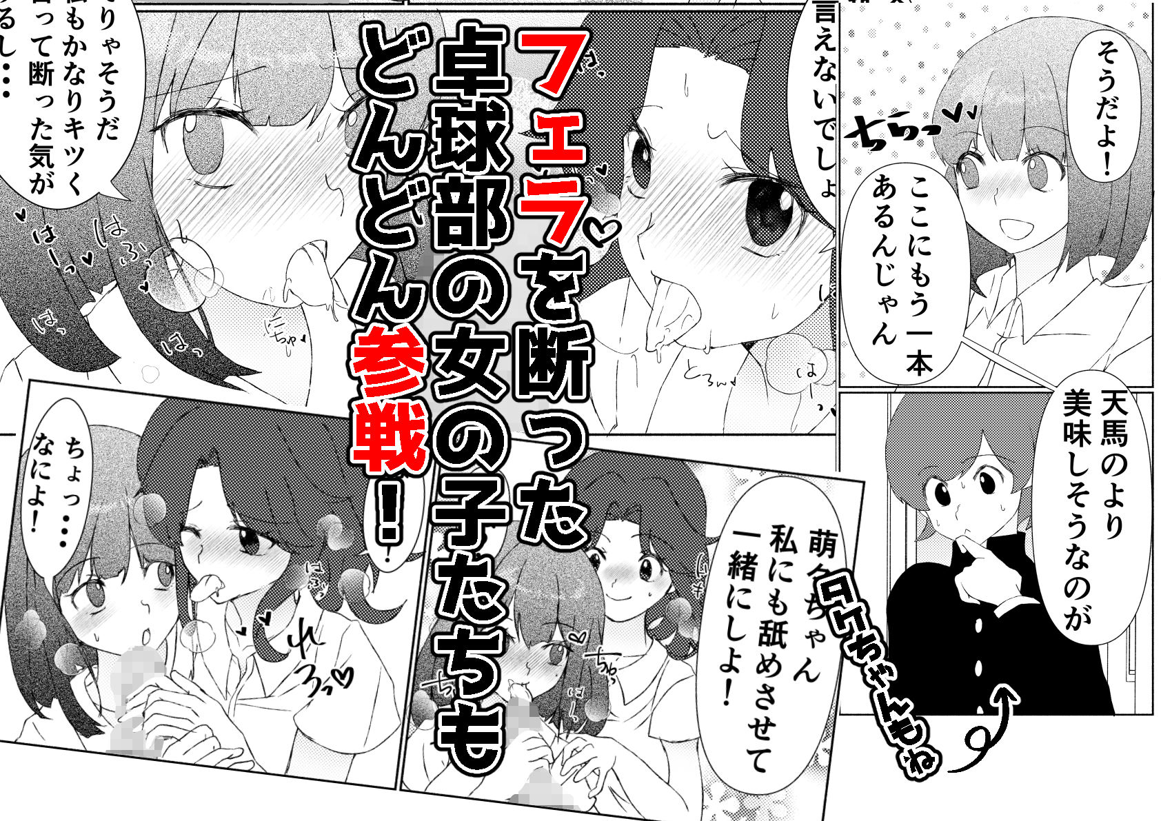 サンプル画像3:ペロロン天馬くん(PASTEL POCKET) [d_271127]