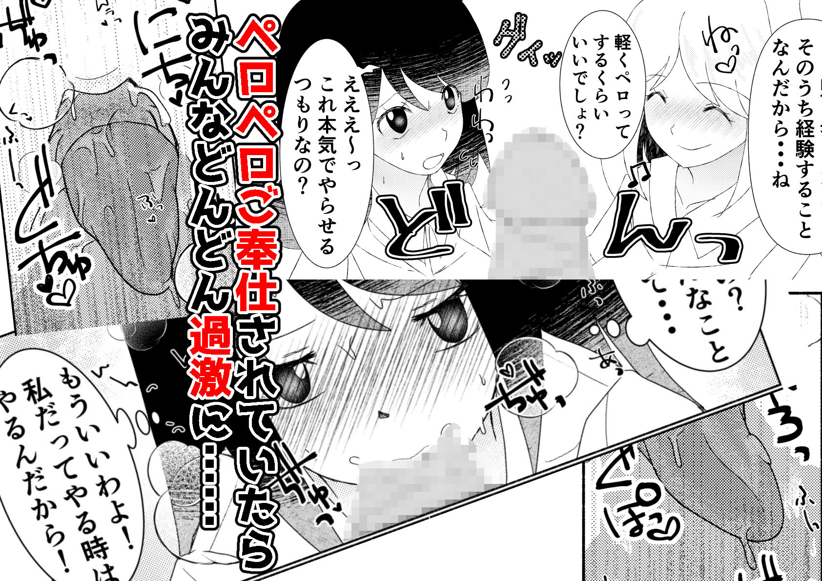 サンプル画像4:ペロロン天馬くん(PASTEL POCKET) [d_271127]