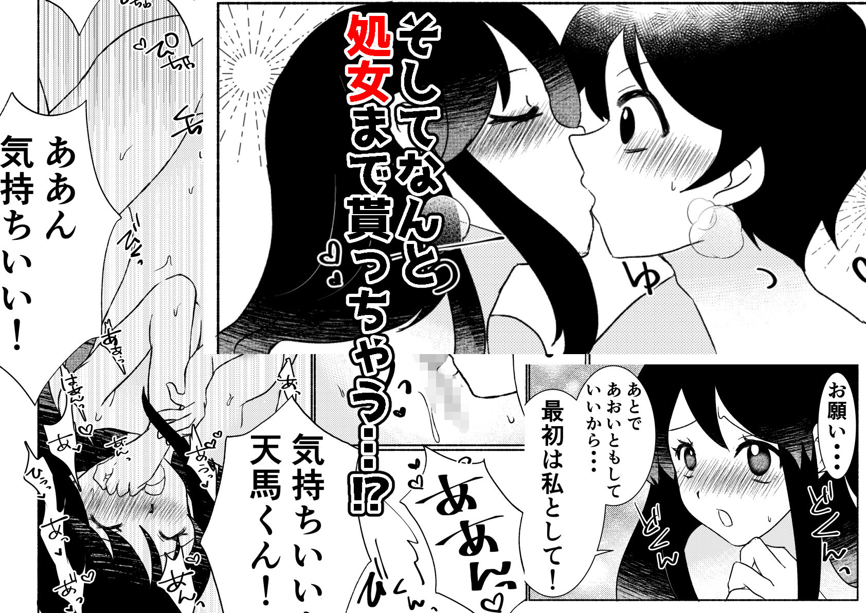 サンプル画像6:ペロロン天馬くん(PASTEL POCKET) [d_271127]