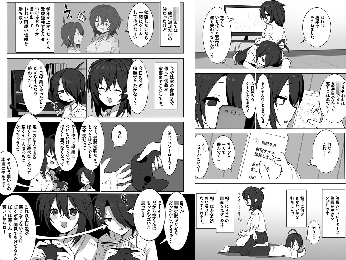 サンプル画像2:巨乳幼馴(金画輪) [d_271135]