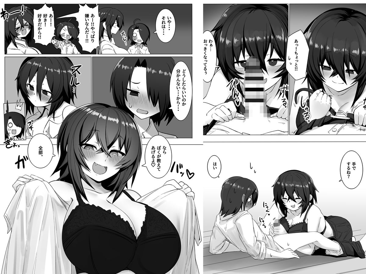 サンプル画像6:巨乳幼馴(金画輪) [d_271135]