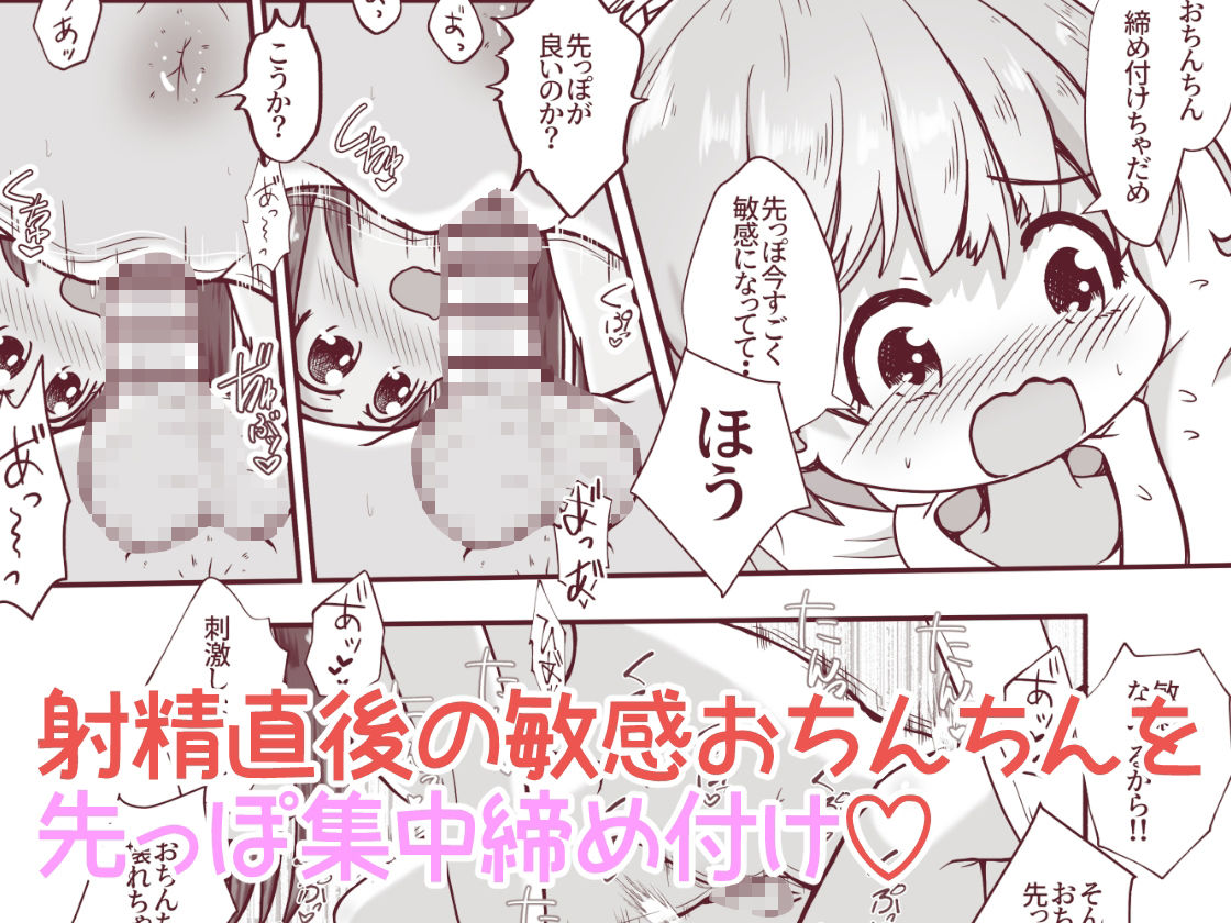生贄に捧げられた男の子がち○ちゃい神様の肉便器になるお話