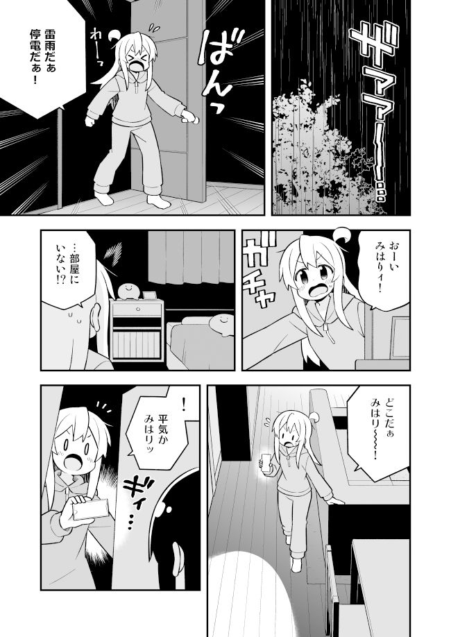 サンプル画像2:お兄ちゃんはおしまい！25(GRINP) [d_271147]
