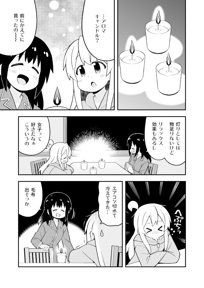 サンプル画像4:お兄ちゃんはおしまい！25(GRINP) [d_271147]