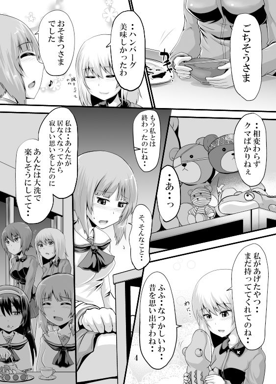 サンプル画像4:ガ●パンおしっこ同人誌総集編(鈴の丘) [d_271151]
