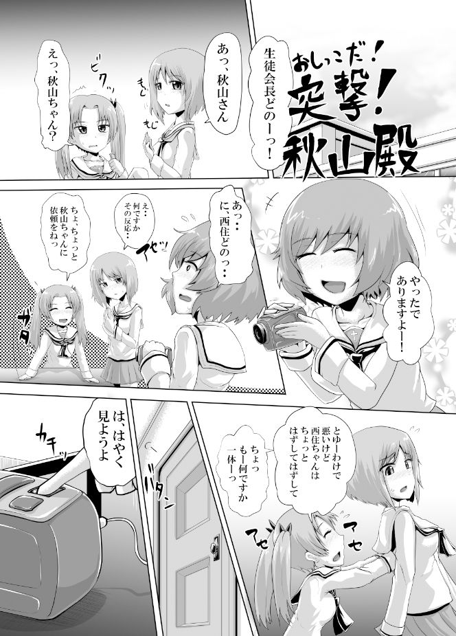 ガ●パンおしっこ同人誌総集編