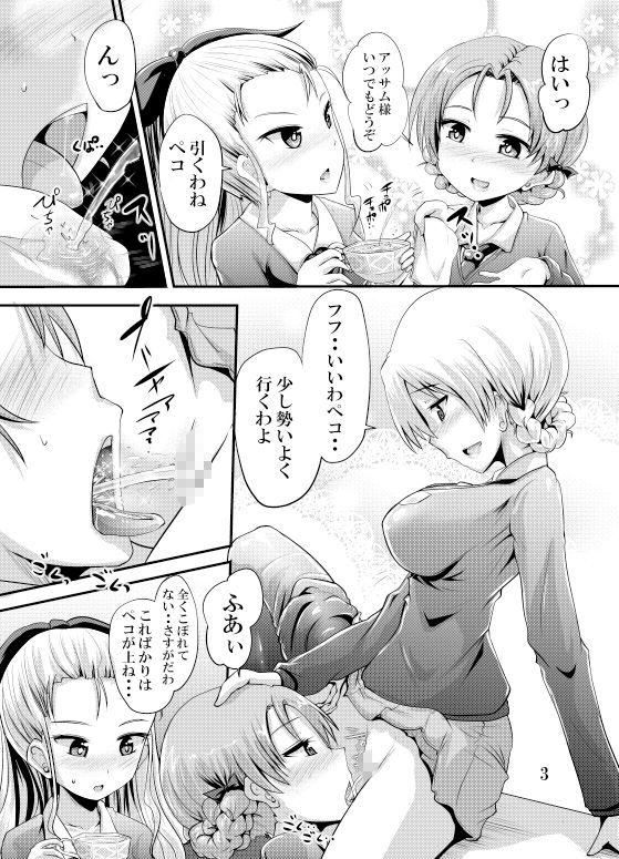 ガ●パンおしっこ同人誌総集編