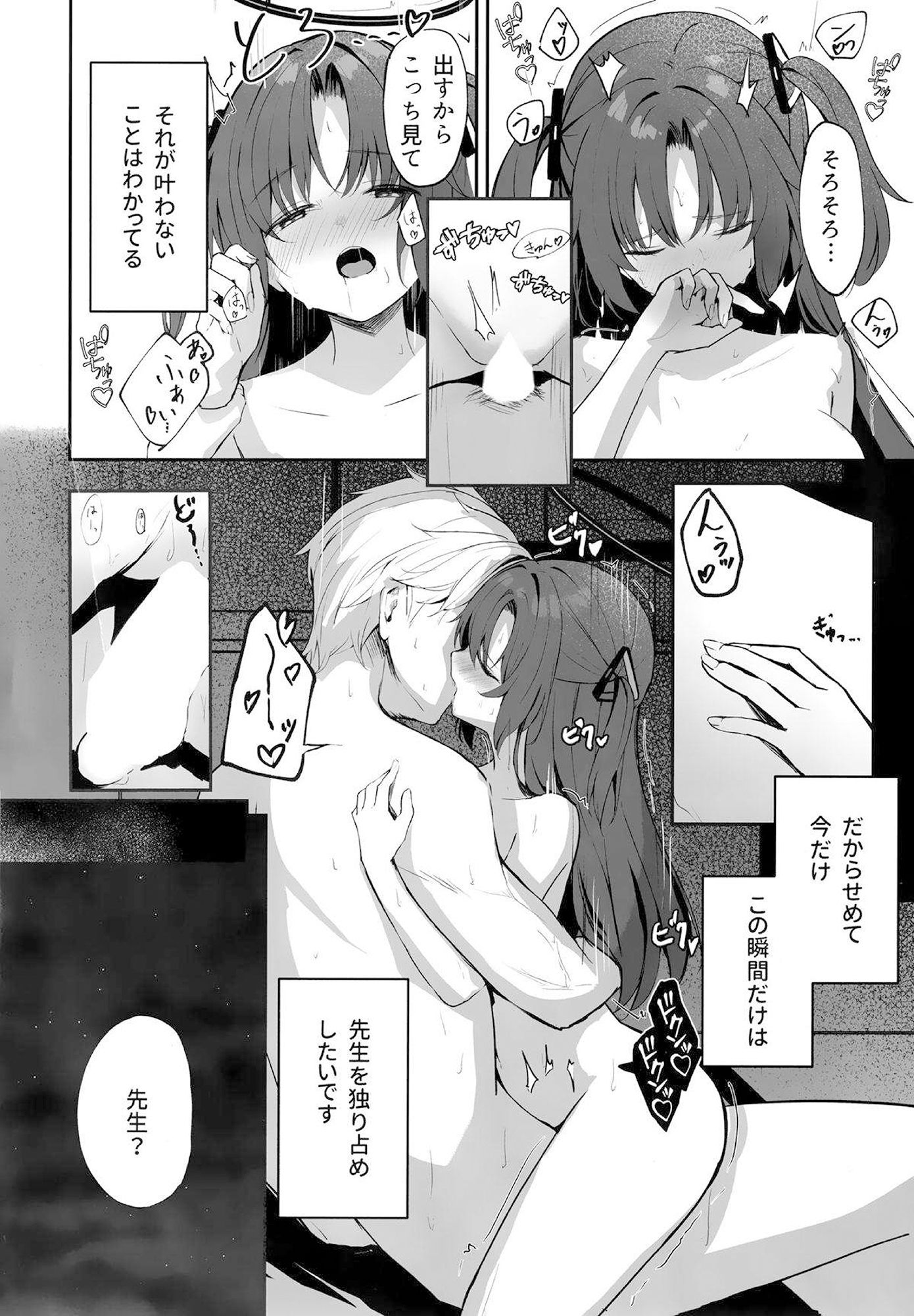 雨と焦燥