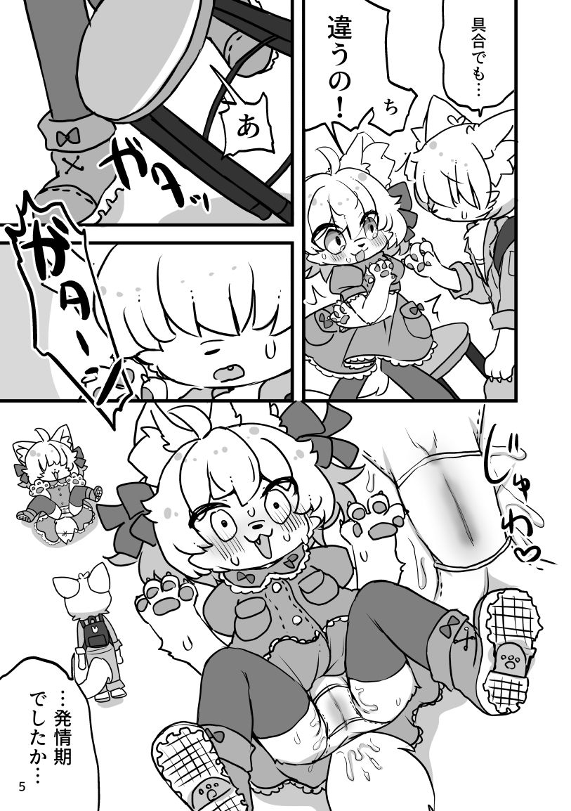 サンプル画像2:ぽぽこ発情中(廃蜜灯) [d_271157]