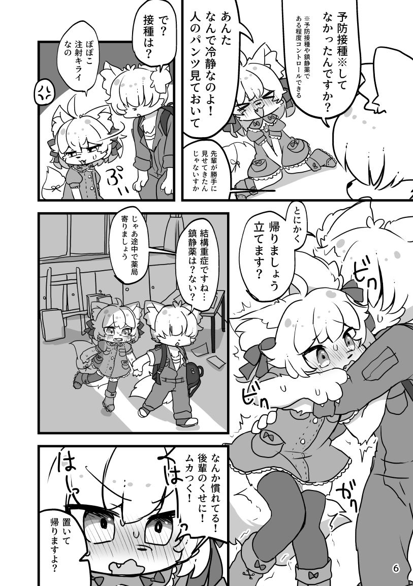 サンプル画像3:ぽぽこ発情中(廃蜜灯) [d_271157]