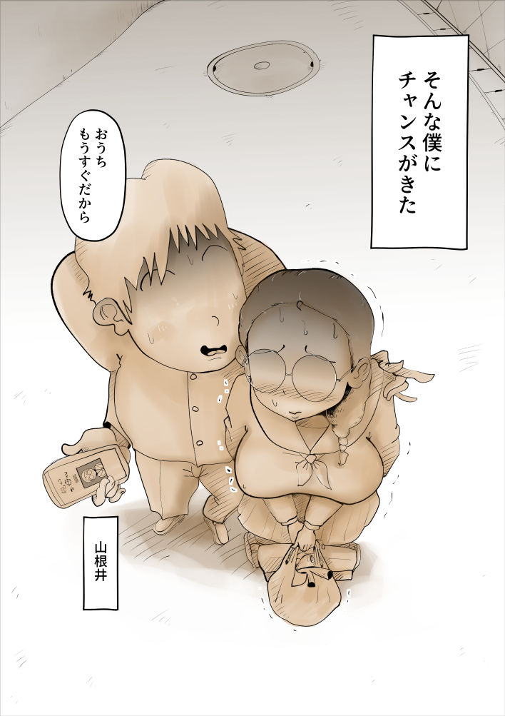 サンプル画像2:〇れるお母さんアプリ(kazum) [d_271167]