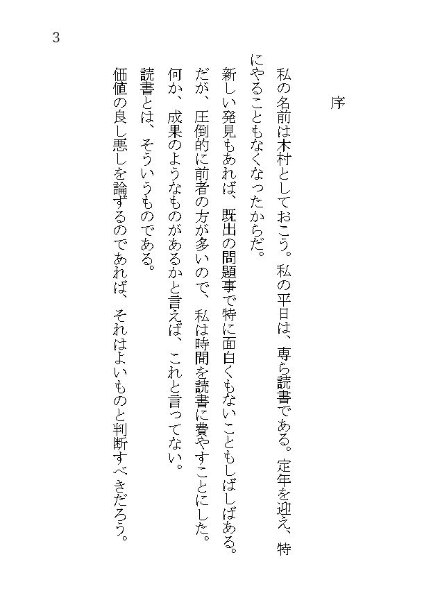 清澄と汚濁