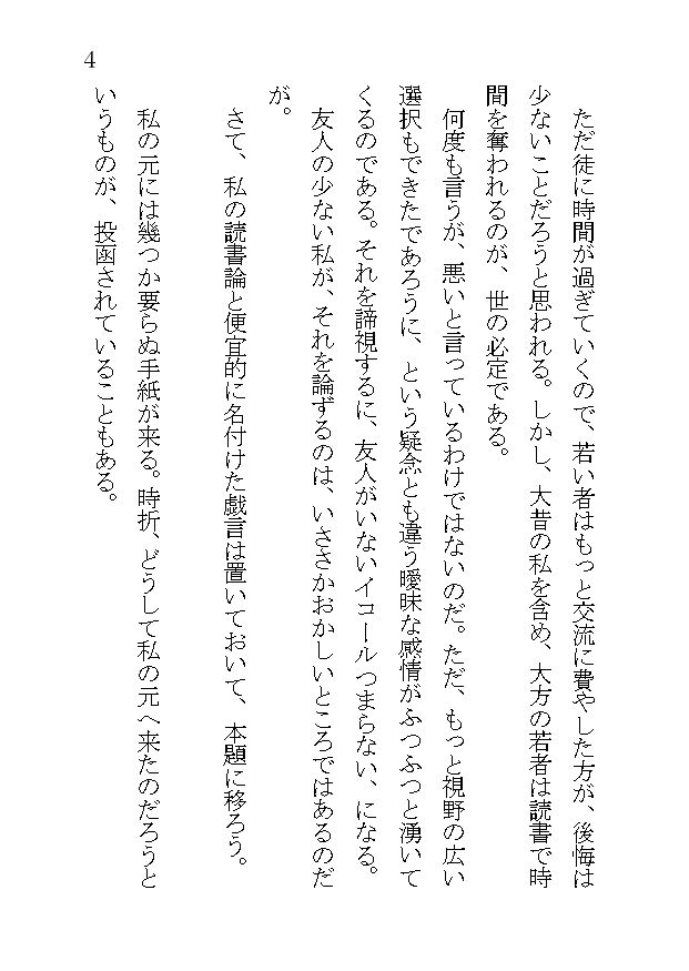 清澄と汚濁