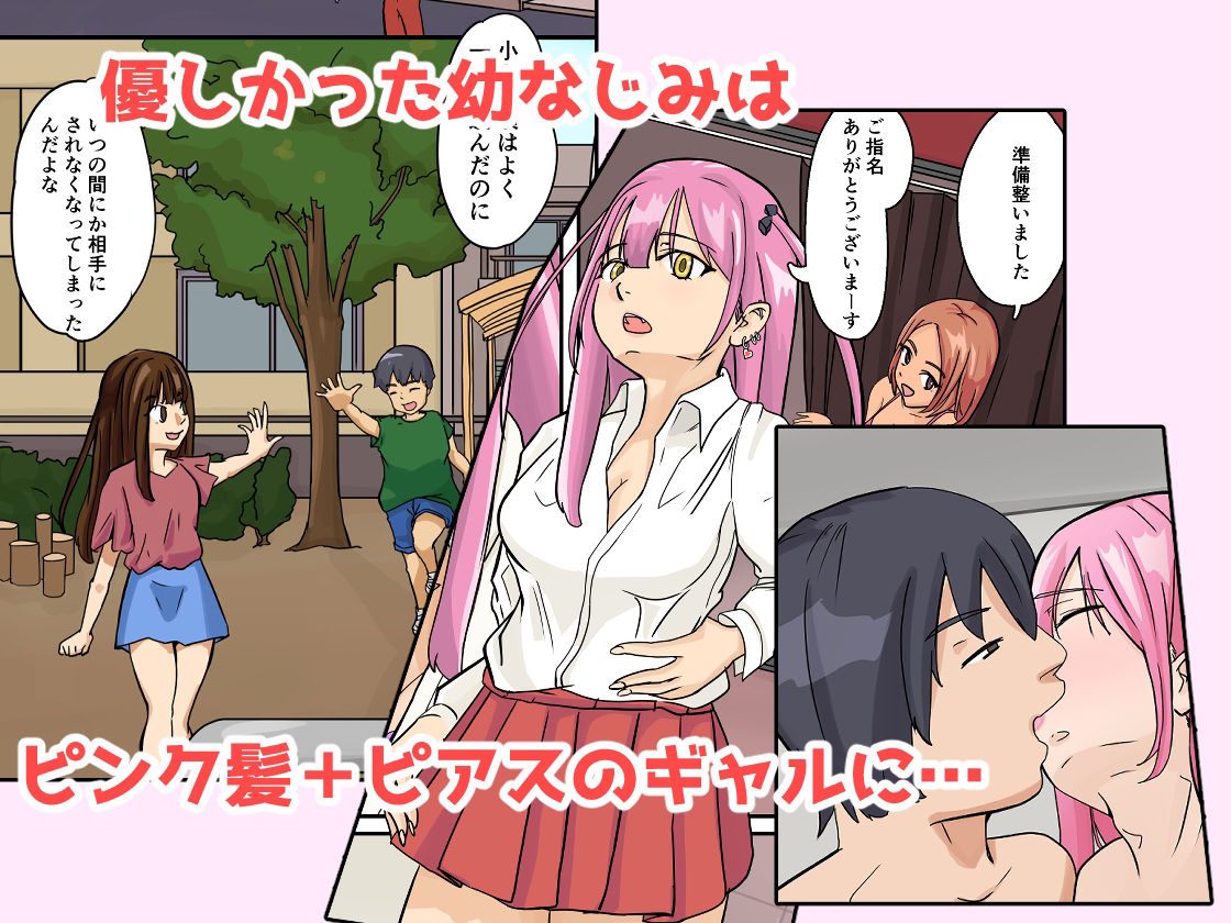 サンプル画像2:学園運営風俗教室 生徒と教室で風俗プレイ(COSMOS) [d_271176]