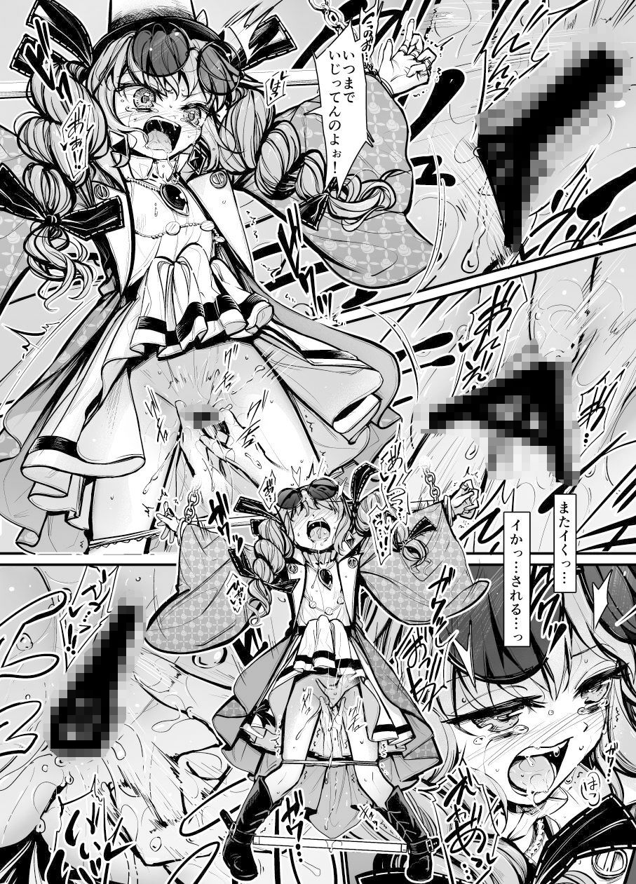 サンプル画像3:女苑拘束2(8aki屋) [d_271190]