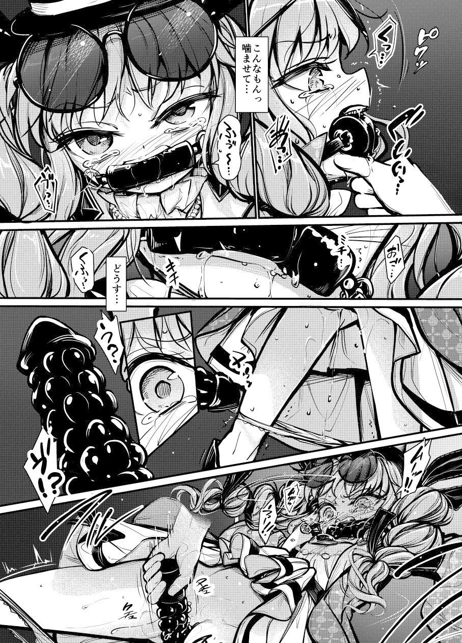 サンプル画像4:女苑拘束2(8aki屋) [d_271190]