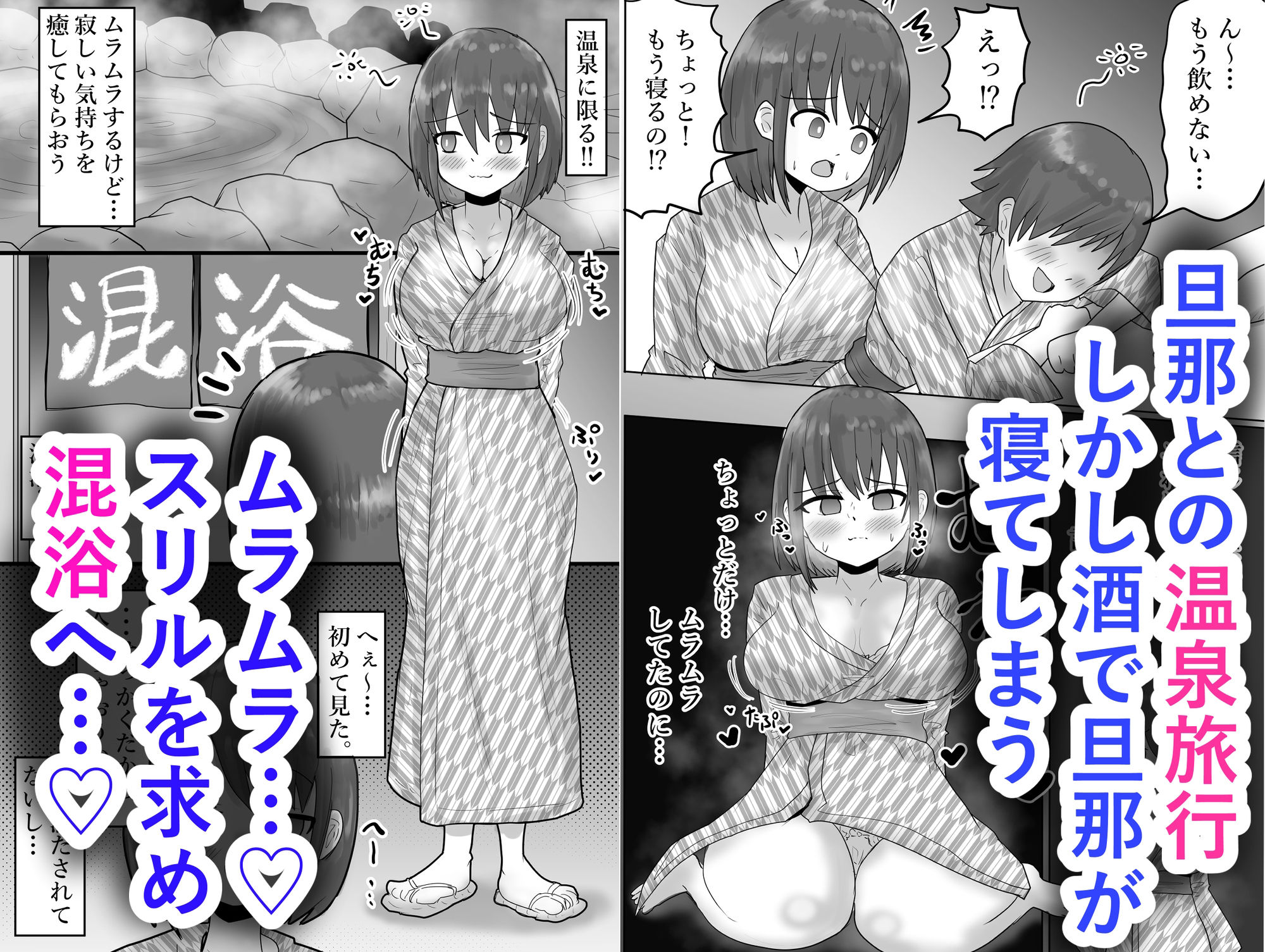 サンプル画像1:寝取り×混浴(ibuki工房) [d_271191]