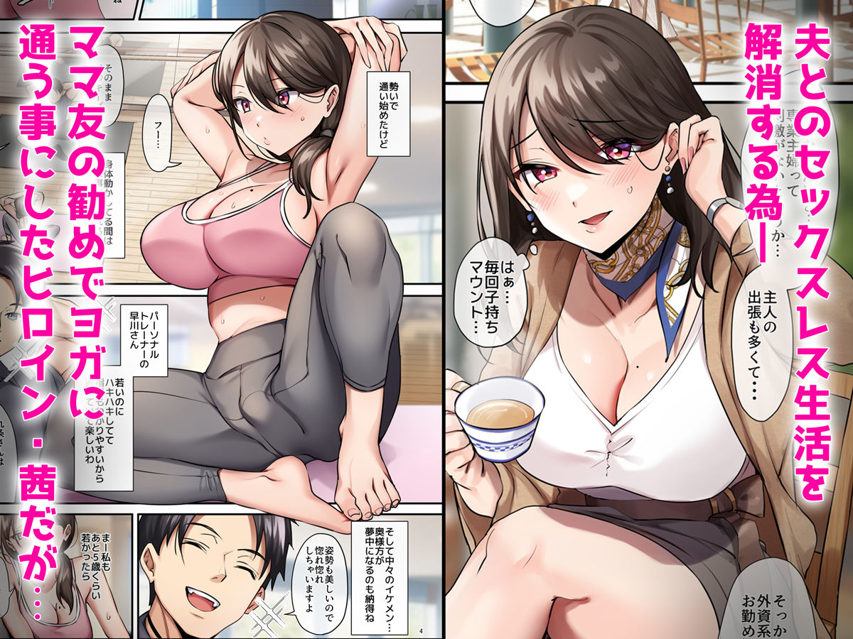 サンプル画像1:サレ妻と、週3で。(diletta) [d_271193]