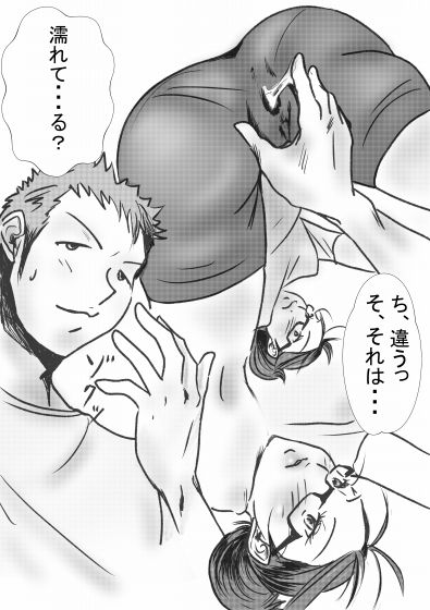 サンプル画像4:ツン地味めがねの母親と大きなお尻(ユングフラウ) [d_271196]