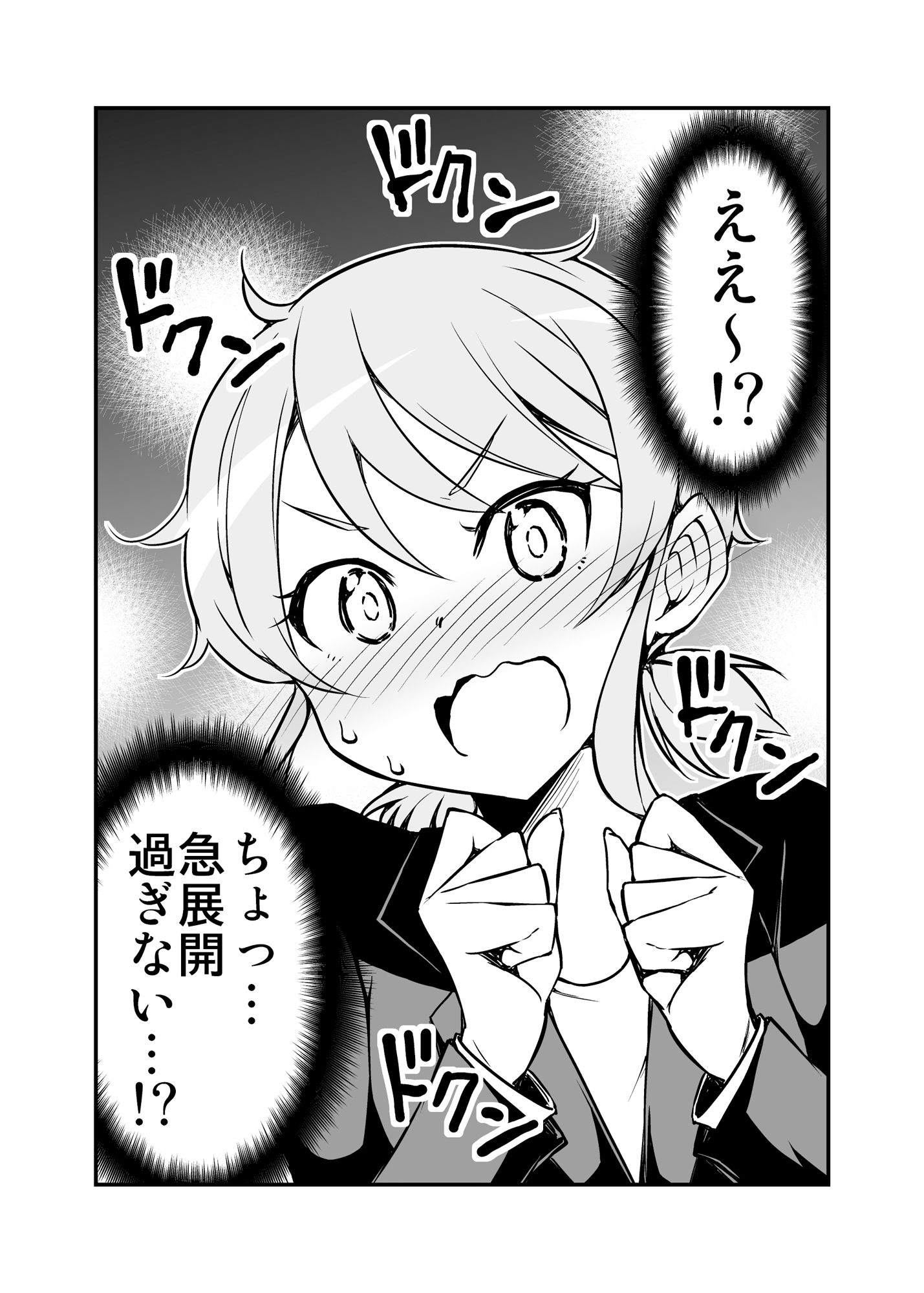 サンプル画像4:ち○ちゃい女先輩がだんだん恋に落ちる話(スタジオナデシコ) [d_271207]