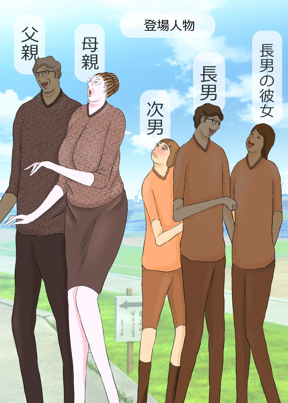 サンプル画像1:次男と教育ママ(おもちキウイ) [d_271226]