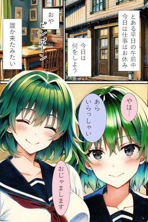 サンプル画像1:優等生彼女のいる生活(イーシア) [d_271229]