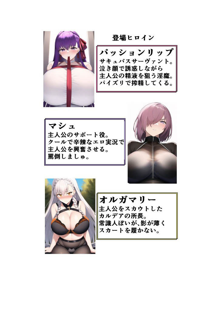 サンプル画像2:サキュバスパッションリップのおっぱいをイジメてイかせて中に出せ！【エロバトルFGO2】(エロバトルン) [d_271246]