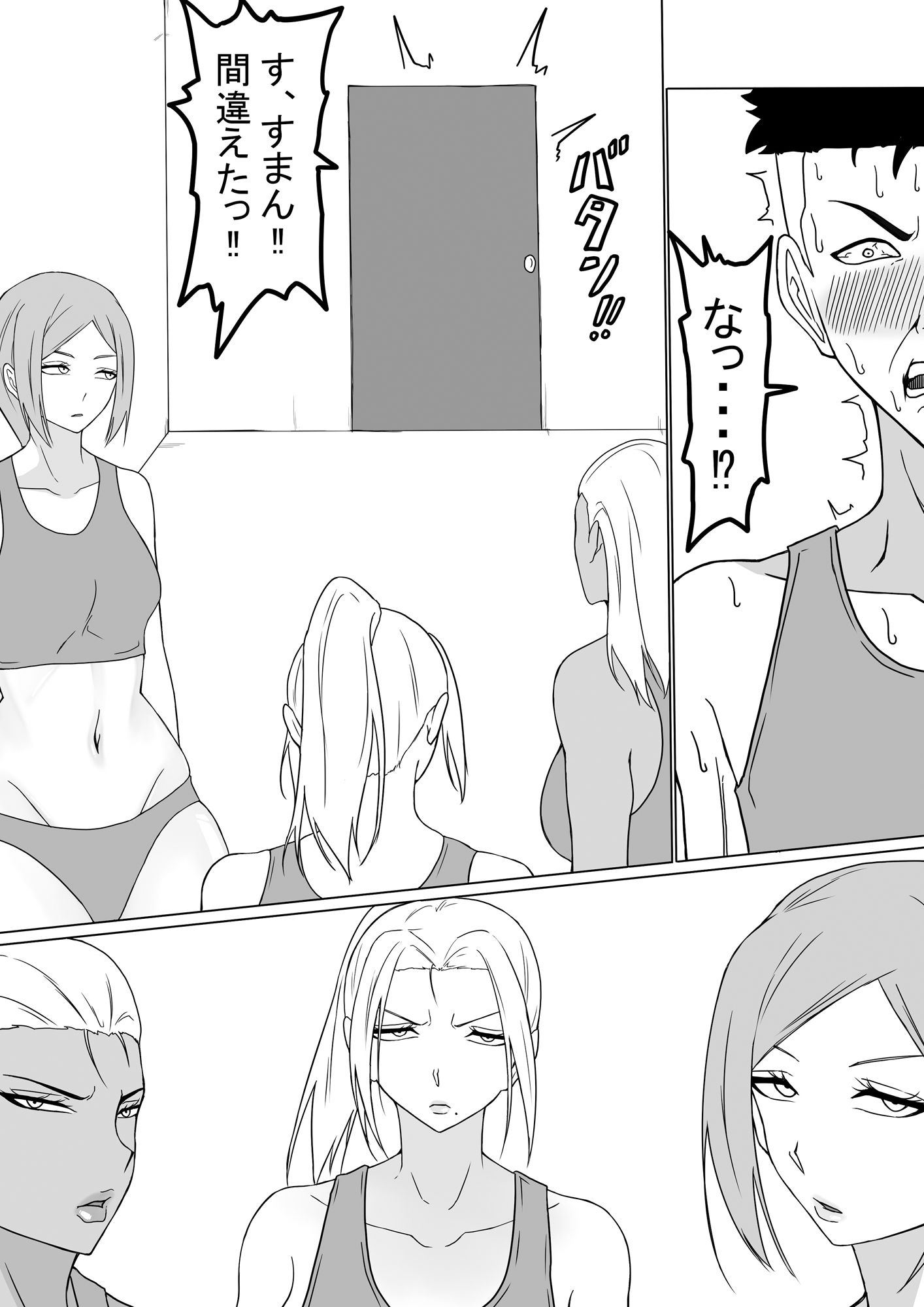 サンプル画像3:陸上部のドS女子たち（前編）(もつなべ) [d_271247]
