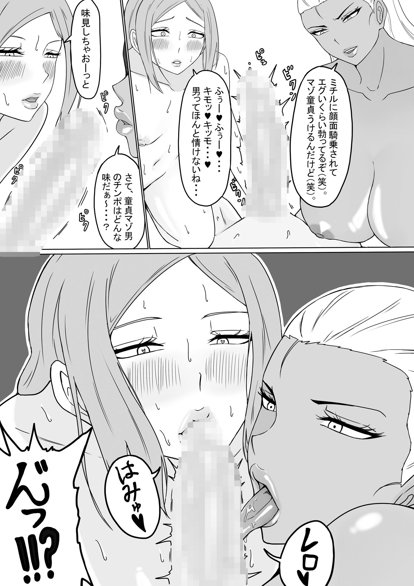 陸上部のドS女子たち（前編）