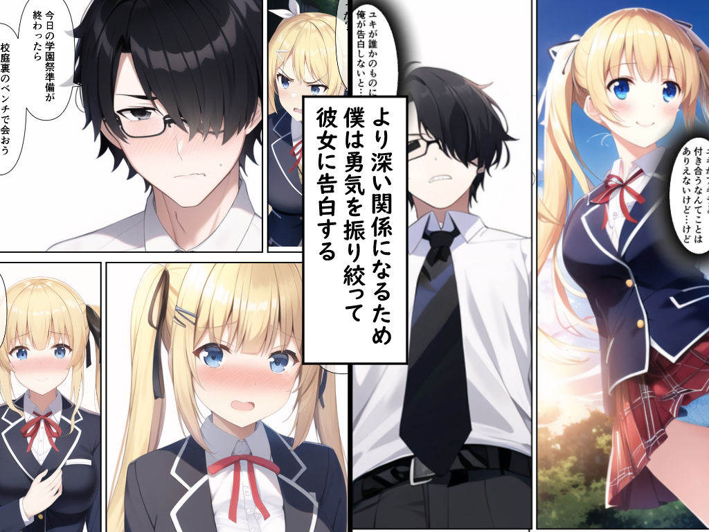 サンプル画像2:ヤリチンに奪われた約束(エーアイ・アートワークス) [d_271258]