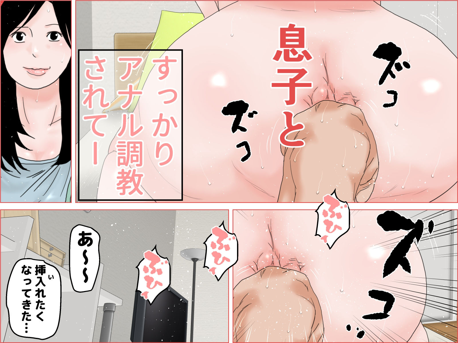 サンプル画像3:母子アナル遊戯(干し椎茸) [d_271259]