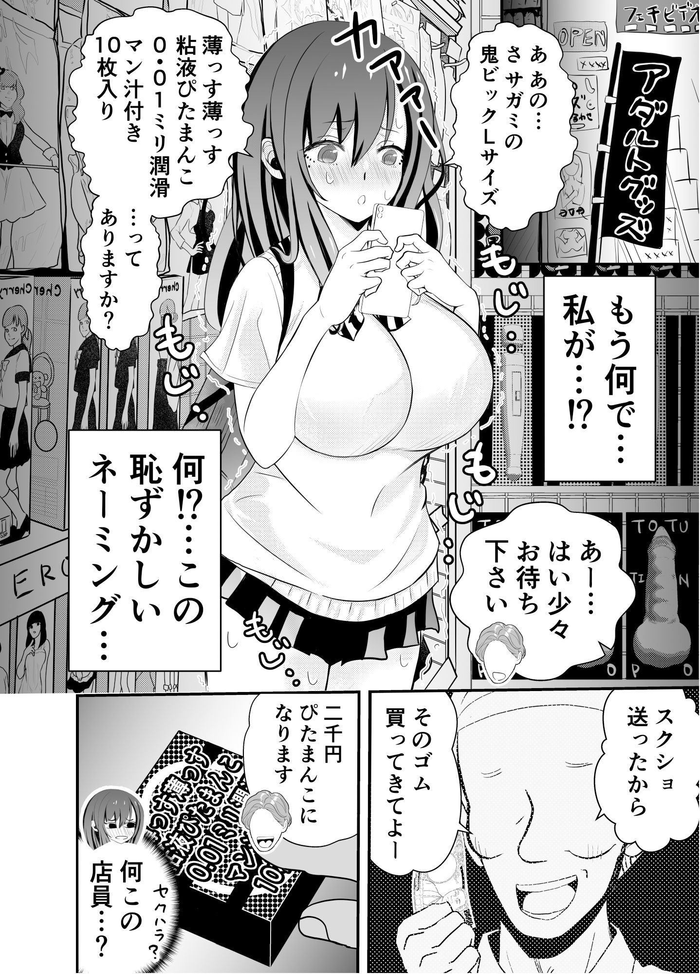 サンプル画像3:カレ父に品定めされました3(せきれい33) [d_271263]